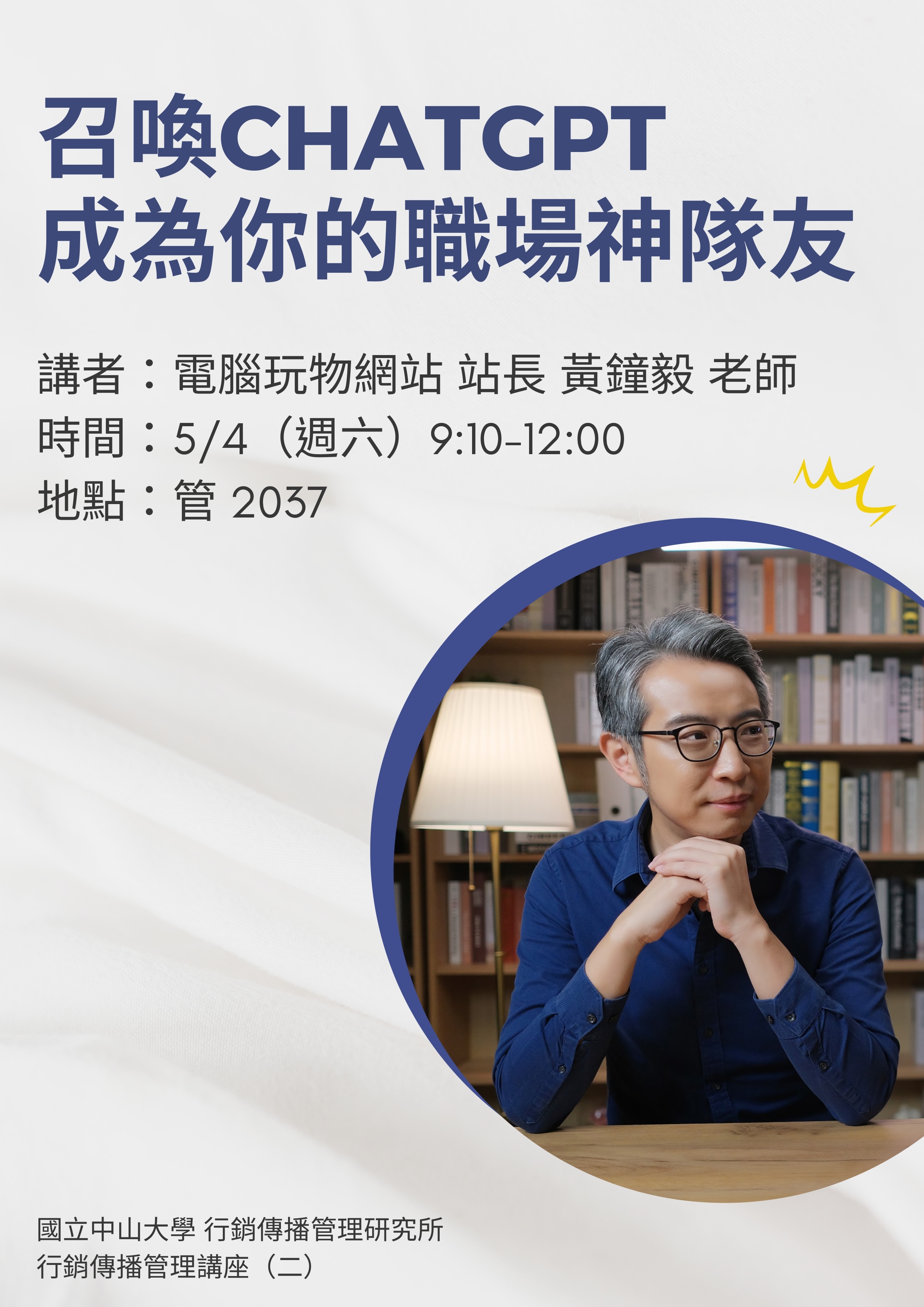 5/4 2024講座