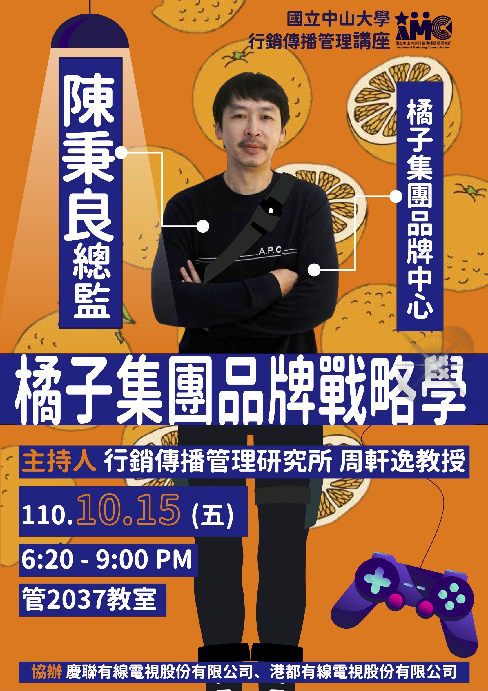 講座海報