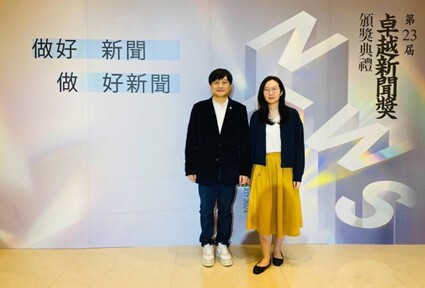 秦晴學姐（右）與同事以《白色風暴倒數計時－臺灣酪農生存戰》專題獲得第二十二屆卓越新聞獎的廣播及網路（音頻）類新聞獎。