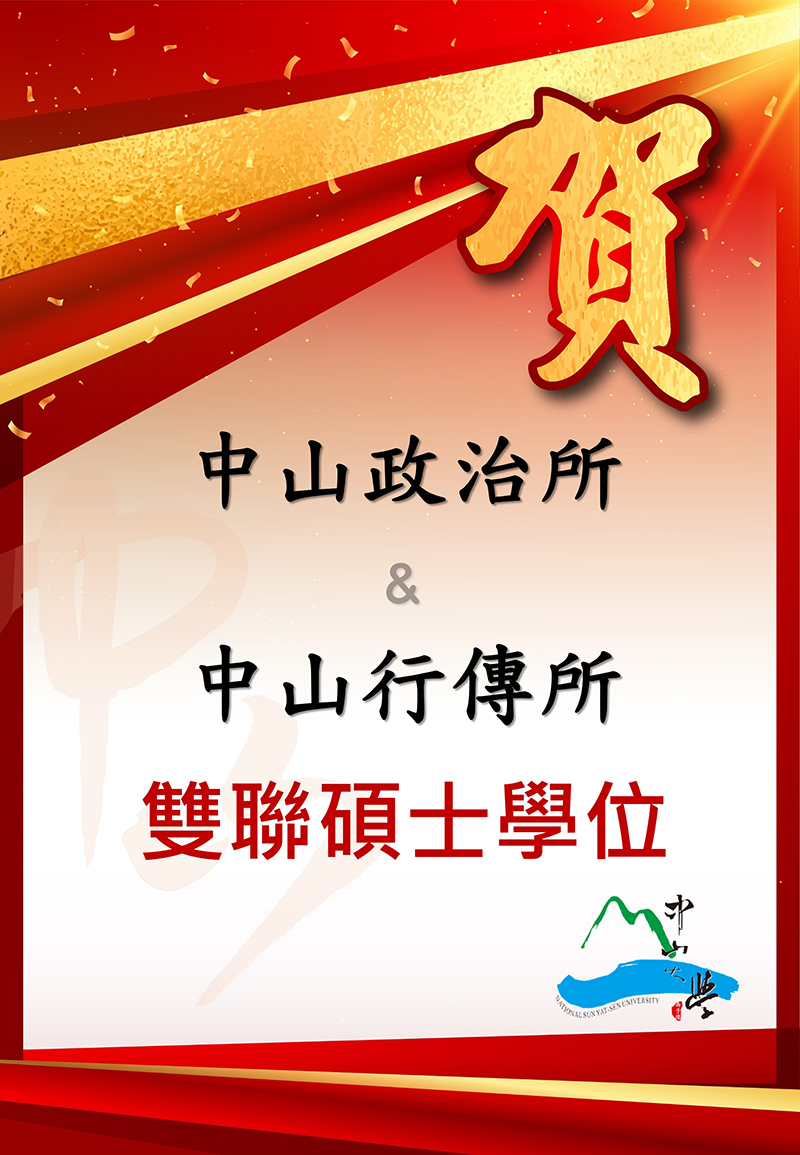 雙聯學位