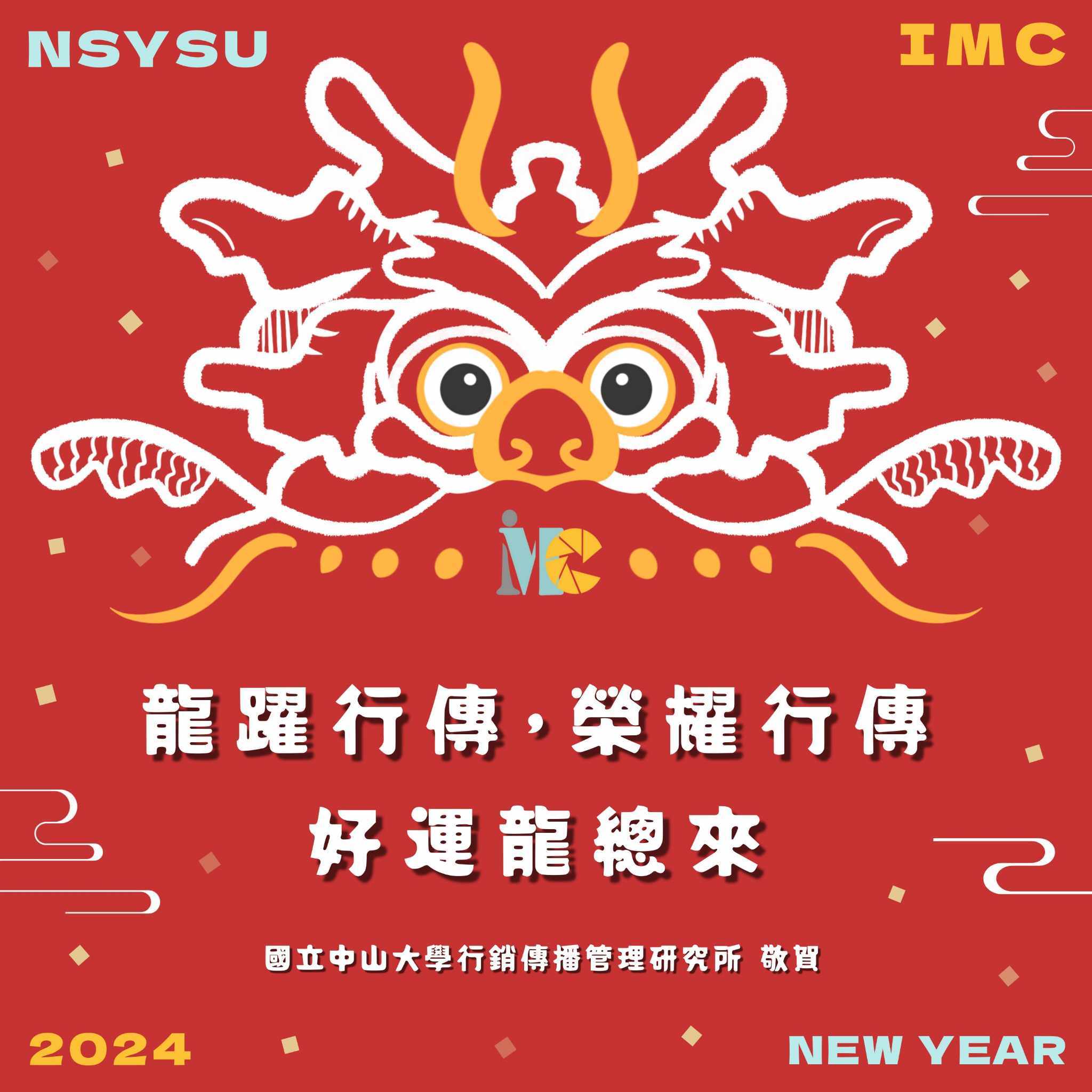 2024行傳合不龍嘴