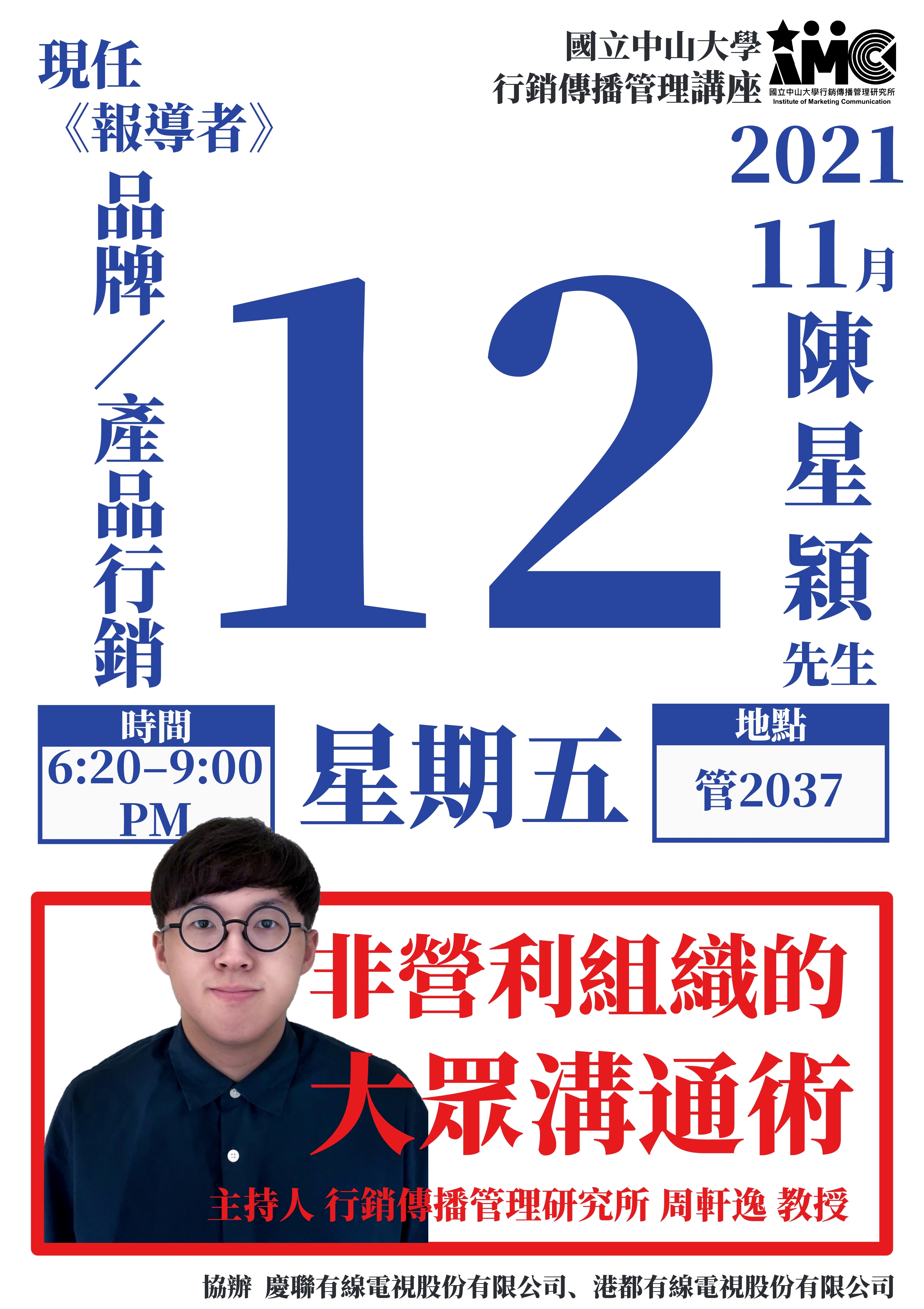 講座海報
