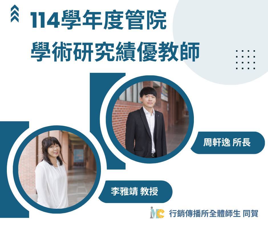 績優教師得獎圖片