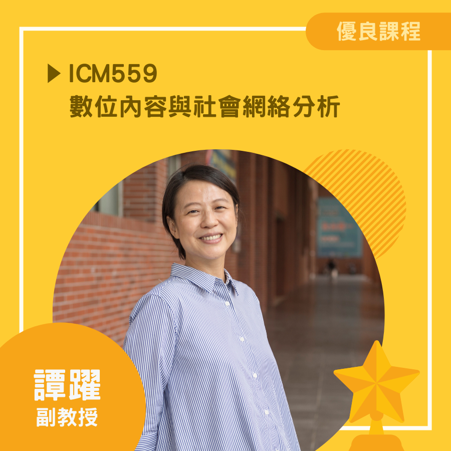 譚躍老師