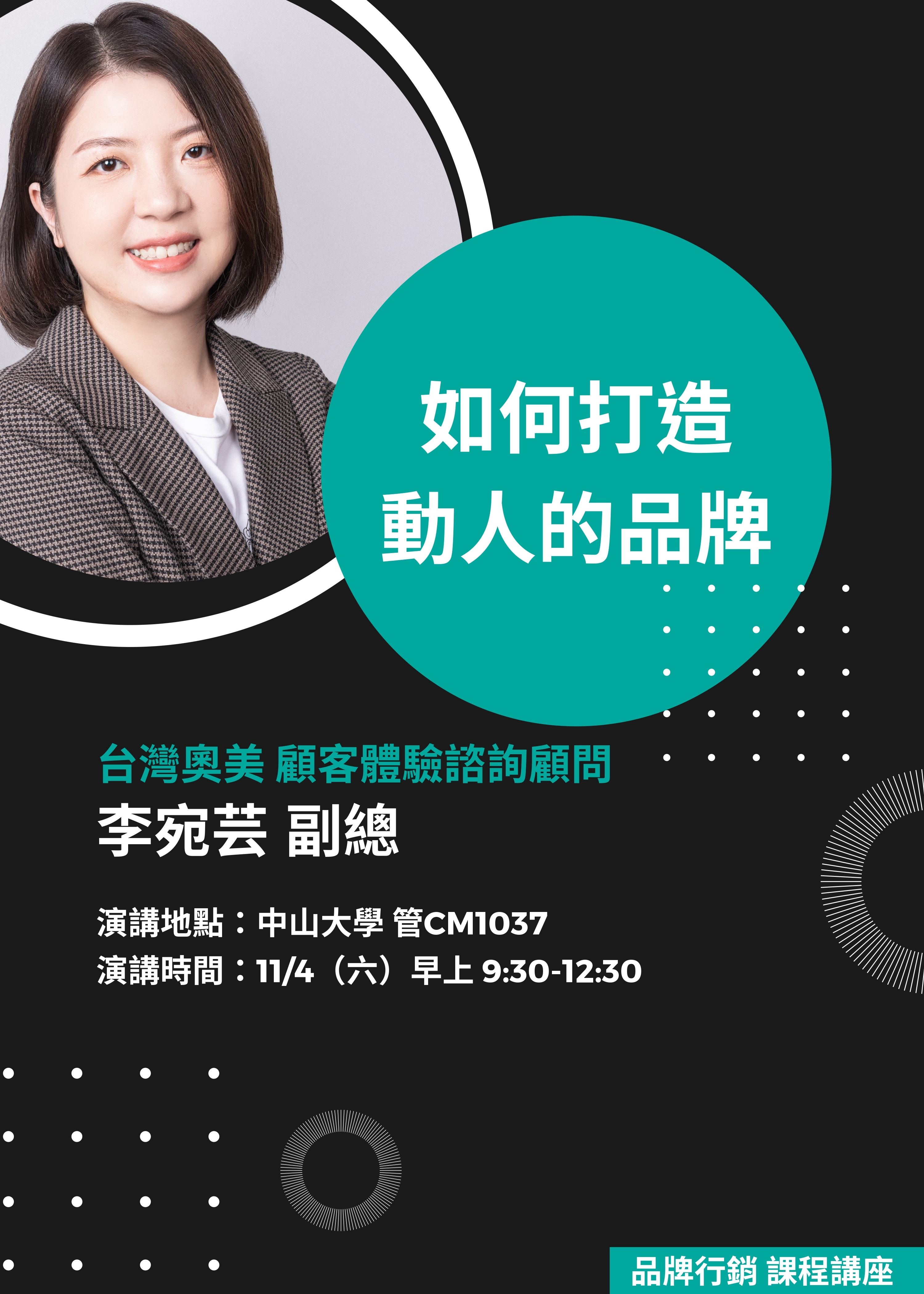如何打造動人品牌