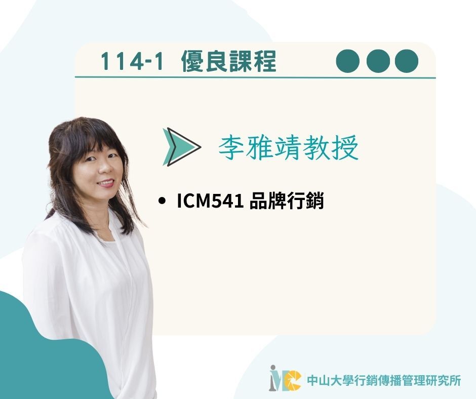 114-1優良課程_李雅靖