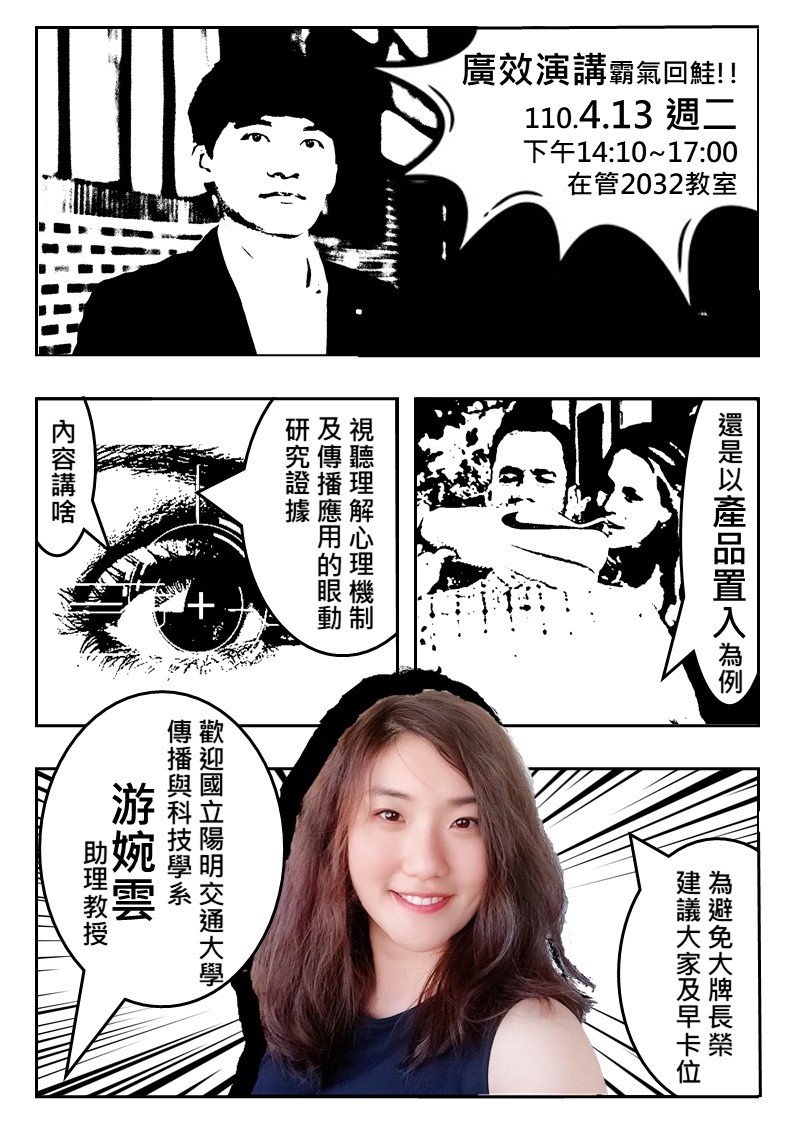 演講